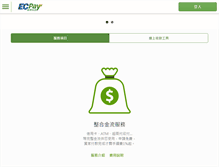 Tablet Screenshot of ecpay.com.tw